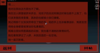 头七怪谈橙光游戏官方正版截图0