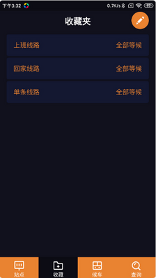 深圳公交助乘app安卓版截图0