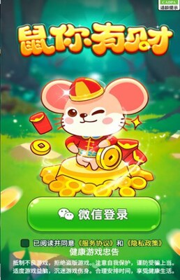 鼠你有财游戏正版安装截图0