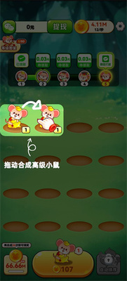 鼠你有财游戏正版安装截图3