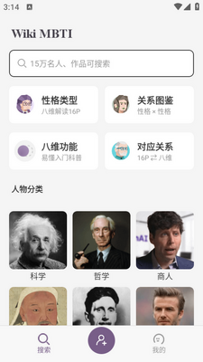 MBTI�ٿƲ��԰�׿���ͼ3