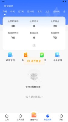 ����èapp�ٷ����ͼ3