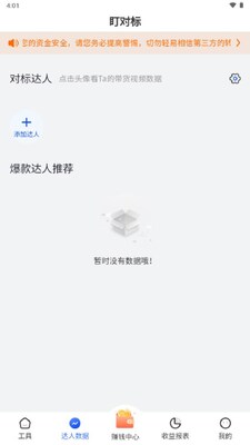 ����èapp�ٷ����ͼ1