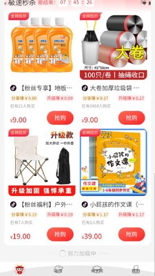 ��buy���̴�����ͼ4