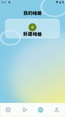 Clash相机官方版截图0