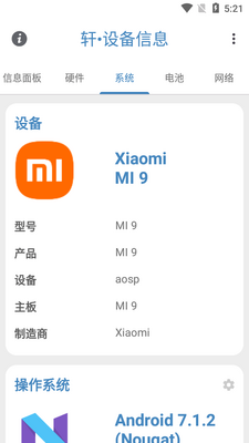 ���豸��Ϣapp���°��ͼ3