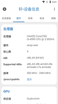 ���豸��Ϣapp���°��ͼ4