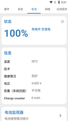 ���豸��Ϣapp���°��ͼ2