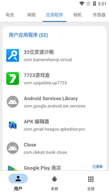 ���豸��Ϣapp���°��ͼ1