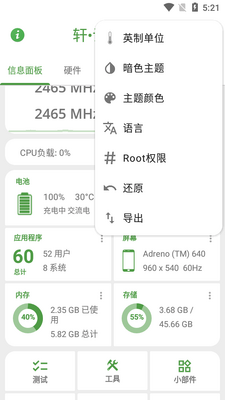 ���豸��Ϣapp���°��ͼ5