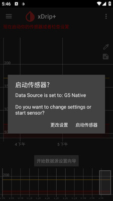 xDrip+手机app截图0