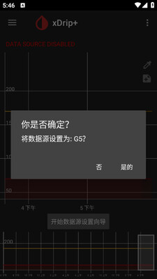 xDrip+手机app截图2