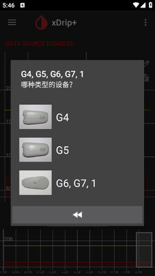 xDrip+手机app截图3