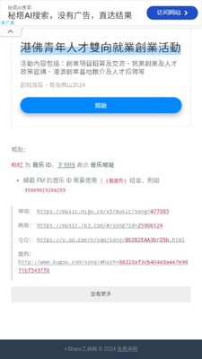 ���ǿ�����app��׿���ͼ4