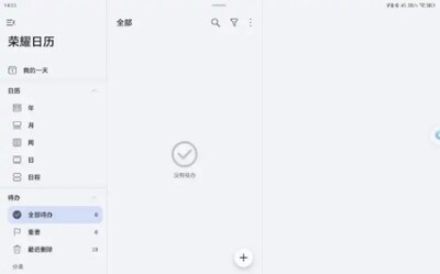 ��ҫ����app��ȡ���ͼ1