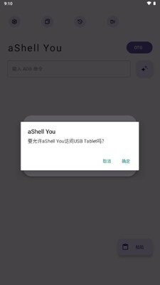 aShell You ADB������ͼ4