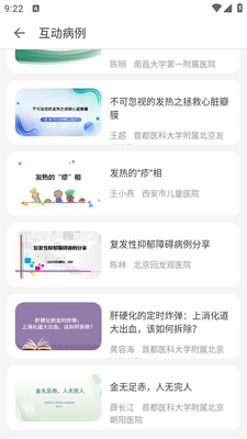 ������app�ٷ����ͼ2