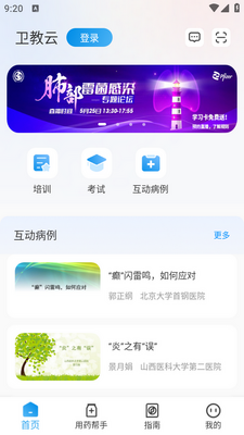 ������app�ٷ����ͼ3