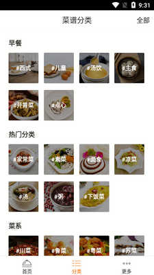 早餐食谱软件免费版截图3