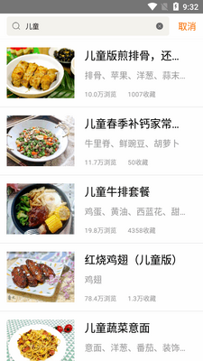 早餐食谱软件免费版截图2