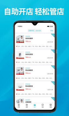 ��λ�̼Ұ��ֻ�app��ͼ0