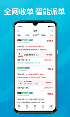 ��λ�̼Ұ��ֻ�app��ͼ1