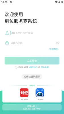 ��λ�̼Ұ��ֻ�app��ͼ3