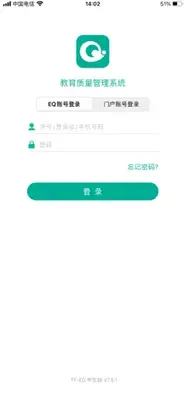TFEQ学生端安卓版软件截图1