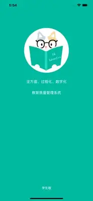 TFEQ学生端安卓版软件截图0