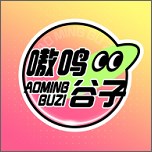 嗷呜谷子app最新版正版