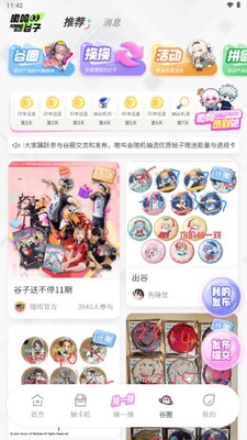 ��ع���app���°������ͼ4