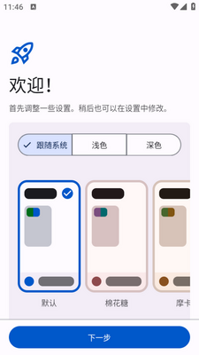 Komikku日漫阅读器app手机版截图2