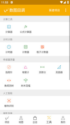 ��ͼ�����׿app��ͼ1