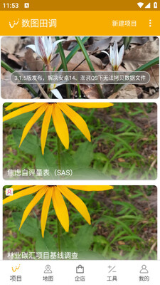��ͼ�����׿app��ͼ4