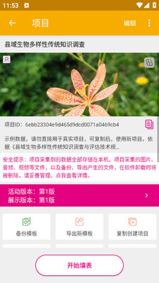 ��ͼ�����׿app��ͼ3