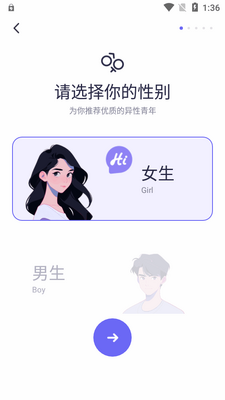 二狗app交友平台截图4