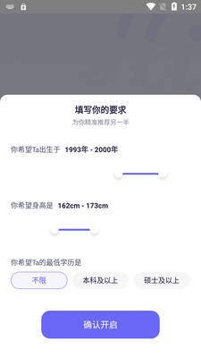 二狗app交友平台截图2