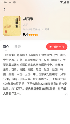 收音机广播电台调频app安卓版截图1