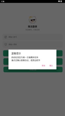 ���⹤����app���°��ͼ1