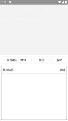 ���ݼ��ܴ�ʦapp�ֻ����ͼ1
