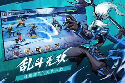 火柴人无限测试版截图0