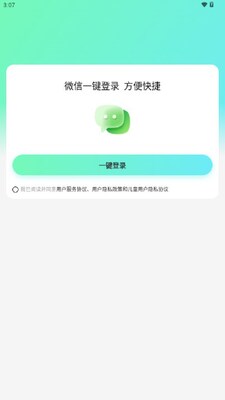 优速AI写作app截图0