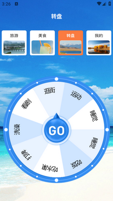 爱心小镇之旅app安卓版截图0
