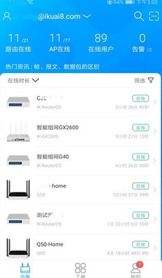 ����e�����°�(����iKuai)��ͼ2
