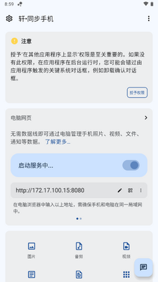 ��ͬ���ֻ�app���°��ͼ1