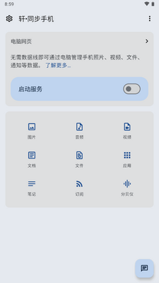 ��ͬ���ֻ�app���°��ͼ3