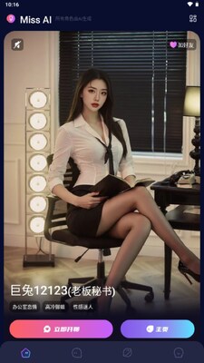 Miss AI���ذ�׿���ͼ3