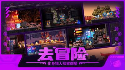凉屋游戏喵星猎人官方版截图0