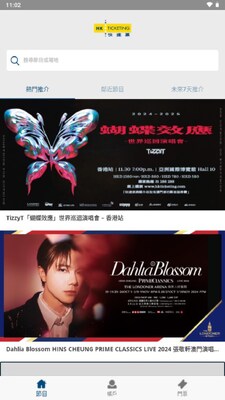 ���Ʊ�ٷ�����HK Ticketing��ͼ0