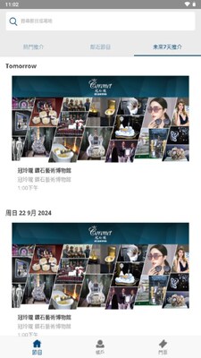���Ʊ�ٷ�����HK Ticketing��ͼ3
